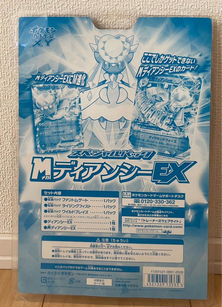 ポケットモンスターオメガルビー・ポケットモンスターアルファ