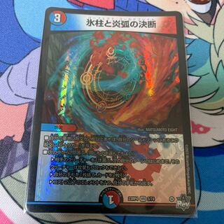 氷柱と炎弧の決断 VR 3/74 1枚の通販 Kyle Walker（642634957） | magi