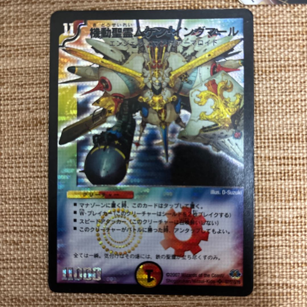 機動聖霊ムゲン・イングマール SR S7/S10/Y6 1枚の通販 chaos@24時間