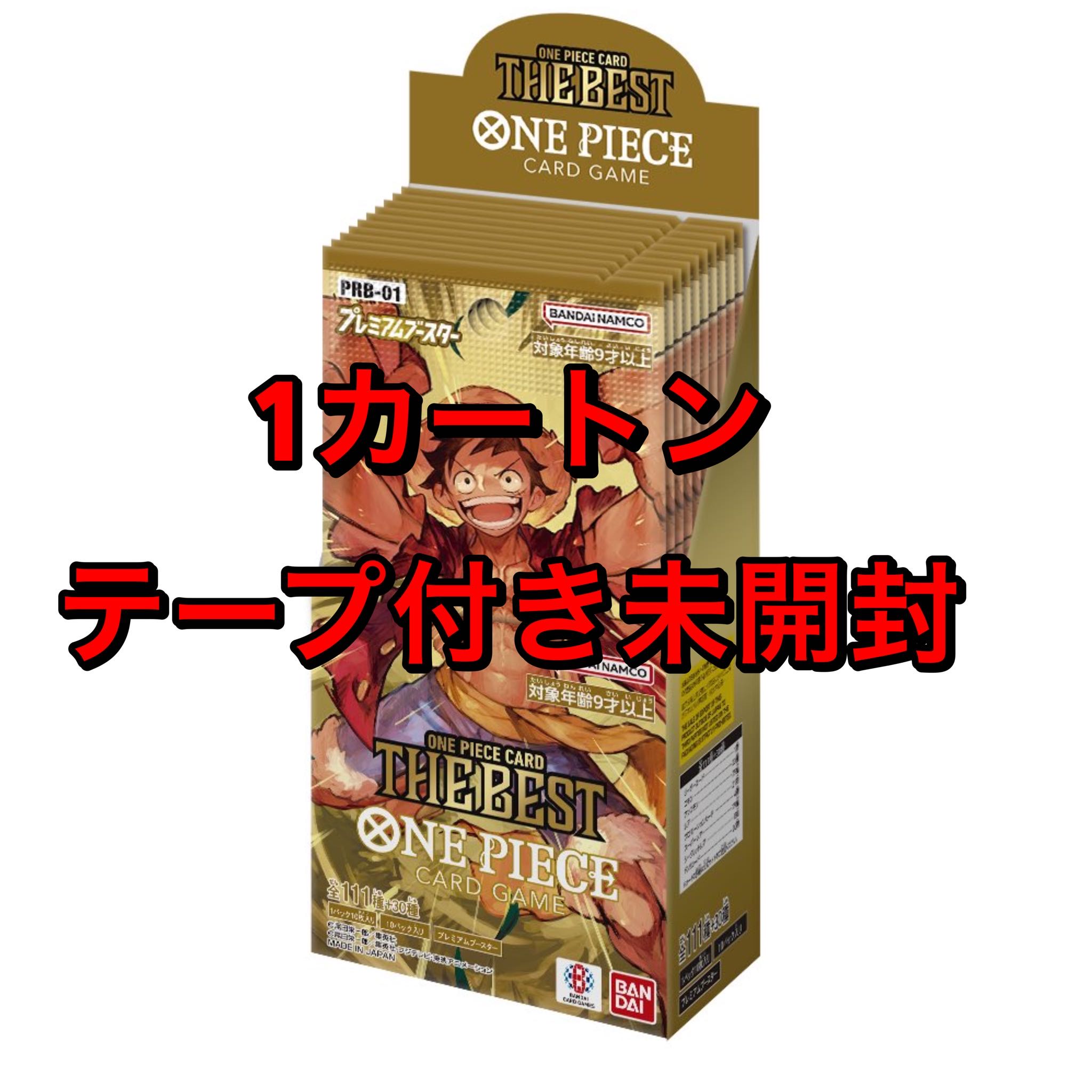 プレミアムブースター ONE PIECE CARD THE BEST【PRB-01】未開封BOX