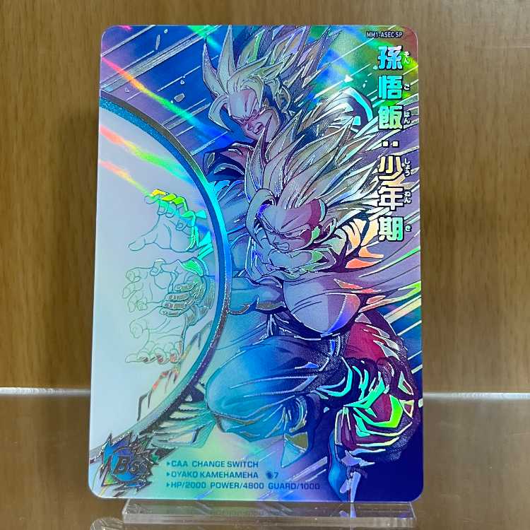 PSA10 孫悟飯 少年期 MM1-ASEC SP ドラゴンボールヒーローズ スーパー