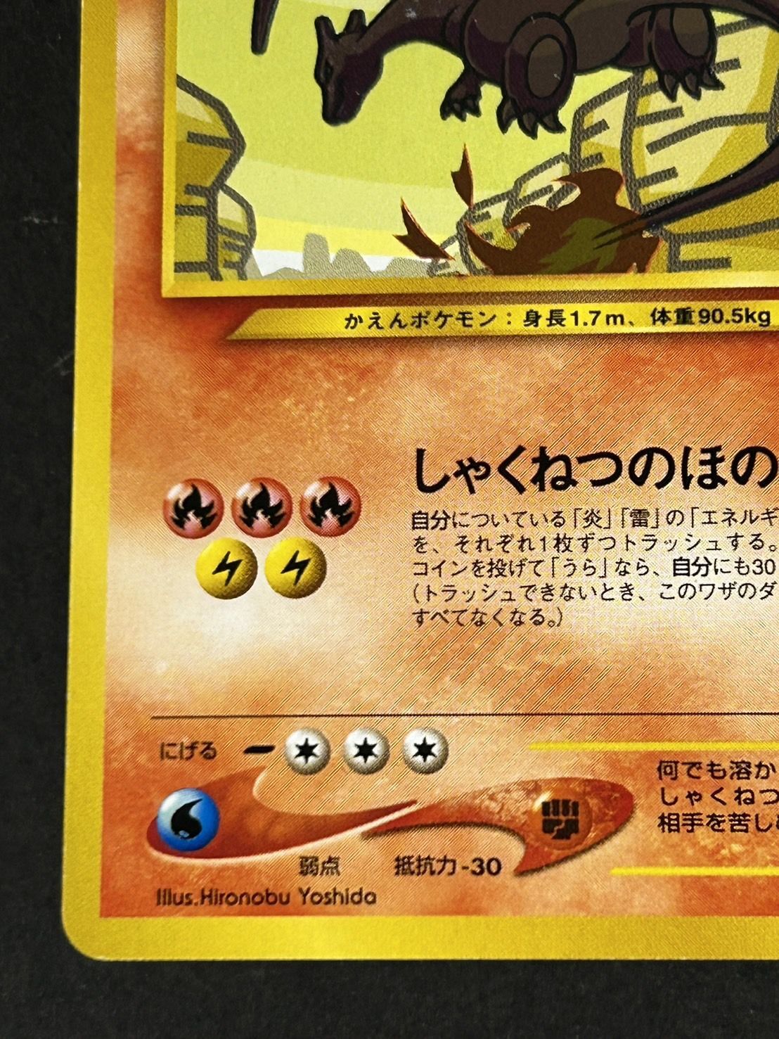 状態B〕ひかるリザードン【-】{旧裏} 1枚の通販 カードラッシュ magi店