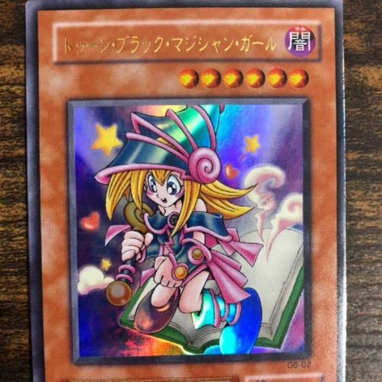 遊戯王 トゥーンブラックマジシャンガール 2期 ウルトラレア プロモ 1