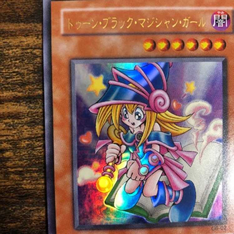 遊戯王 トゥーンブラックマジシャンガール 2期 ウルトラレア プロモ 1