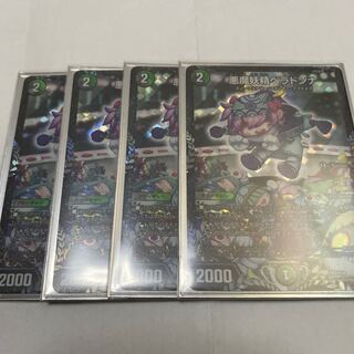 ベラドンナ プロモ」の激安通販 | magi