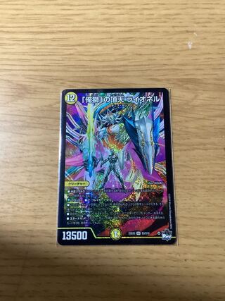 俺獅」の頂天 ライオネル」の激安通販 | magi