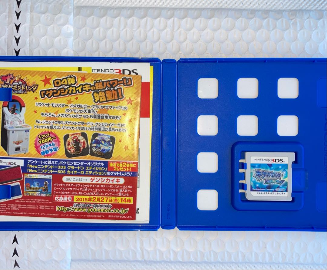 新品未開封 ポケットモンスター アルファサファイア 4個セット 【1906