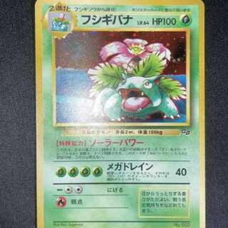 フシギバナ 旧裏」の激安通販 | magi