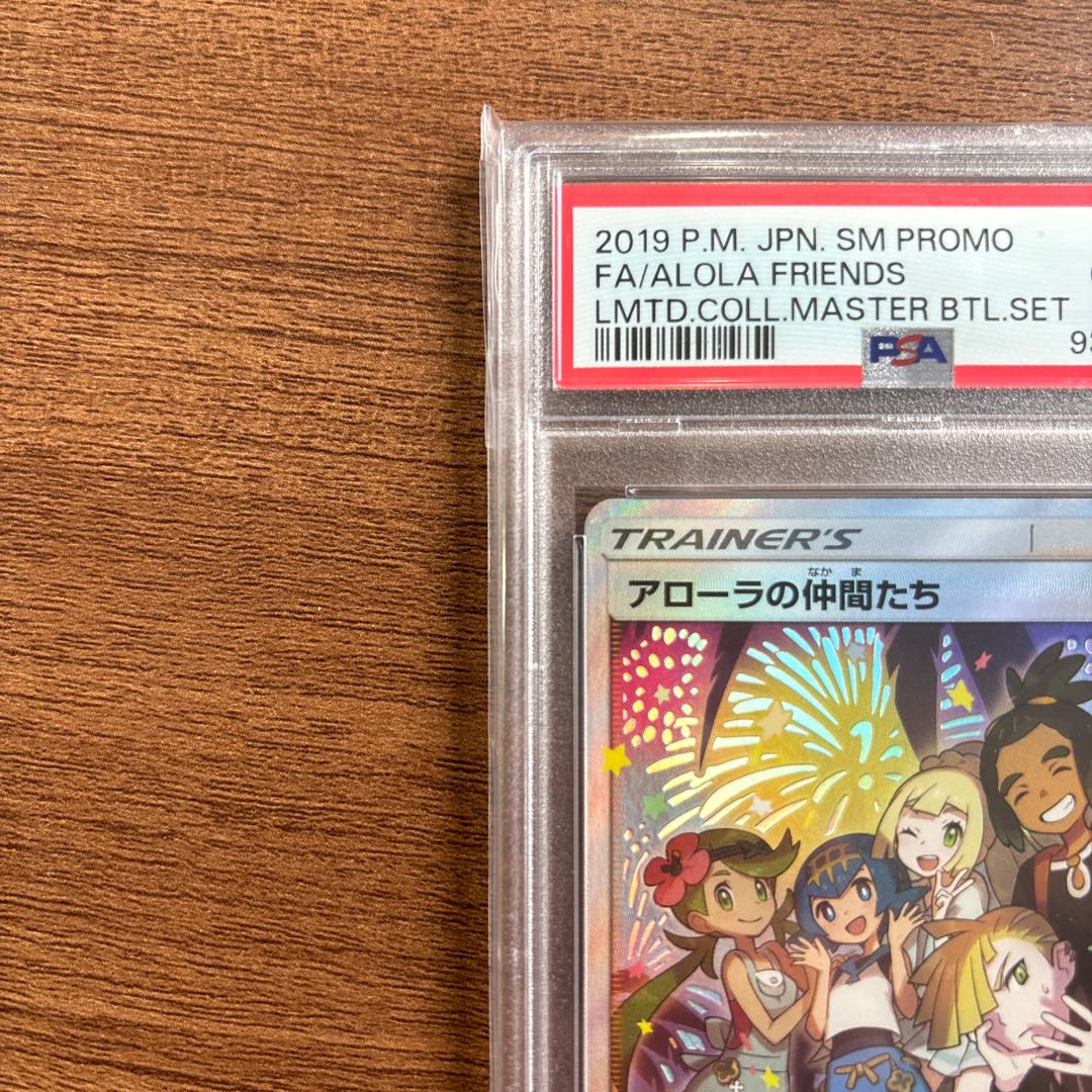PSA10】アローラの仲間たち PROMO 401/SM-P 1枚の通販 じゅんすけ