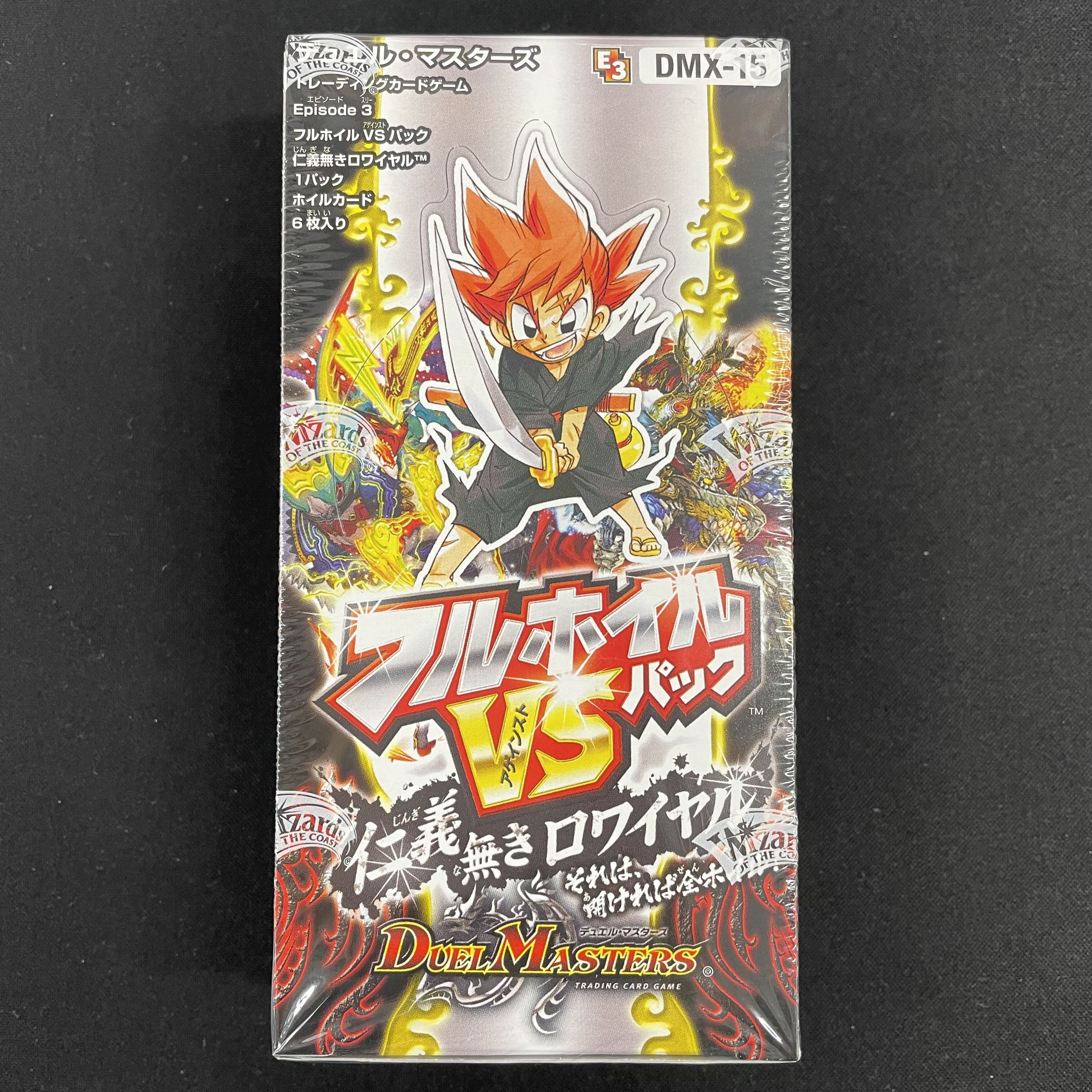 DMX-15 デュエル・マスターズ TCG 「フルホイルVSパック 仁義無き