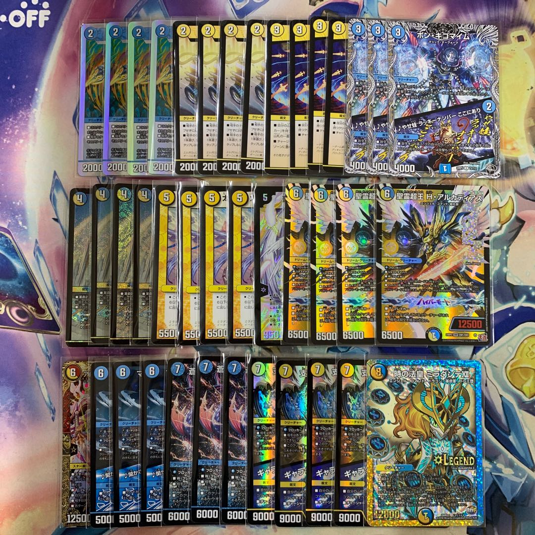 1845 青白Hアルカディアス コンプオフ デュエマ デッキ 1枚の通販