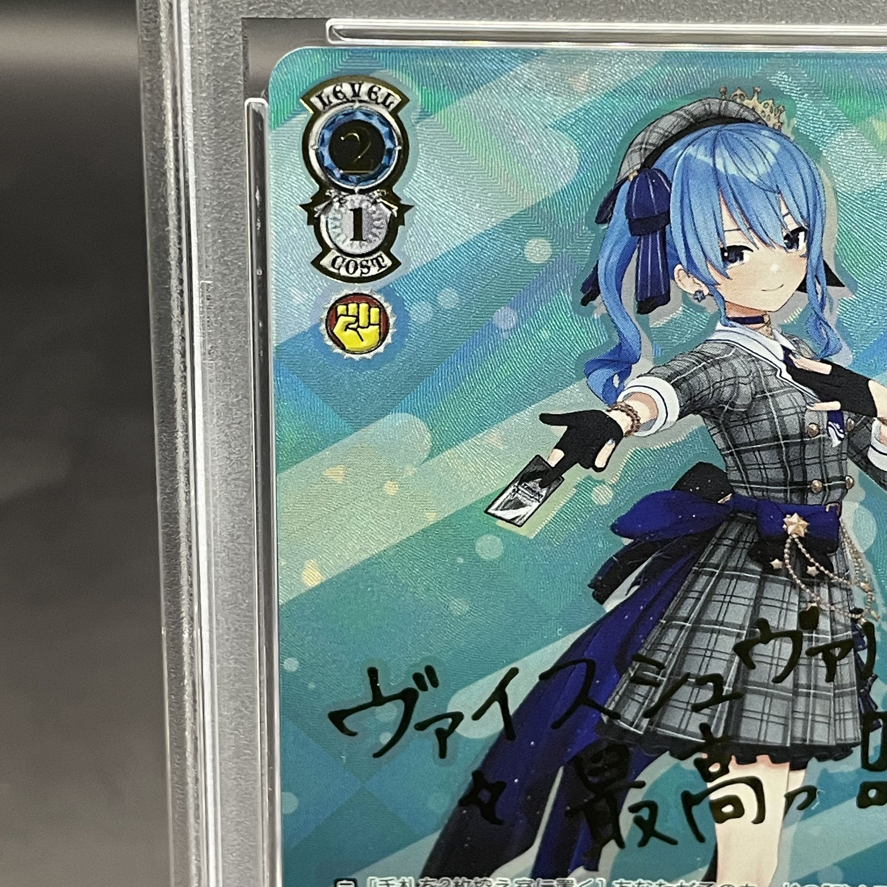 PSA10 成功者 棗恭介 (32) SP リトルバスターズ！ サイン付き PSA10