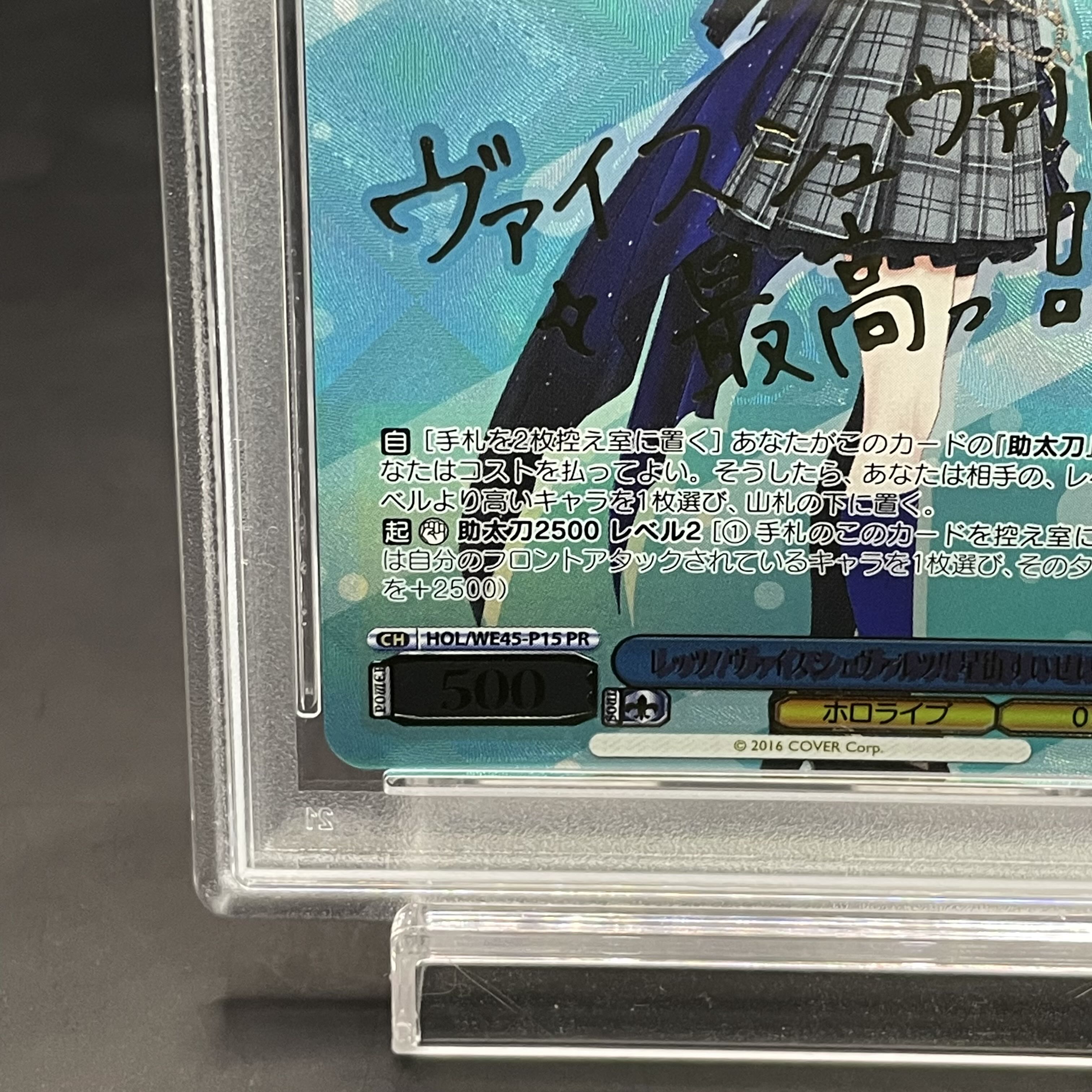 PSA10】レッツ！ヴァイスシュヴァルツ！！ 星街すいせい(サイン入り