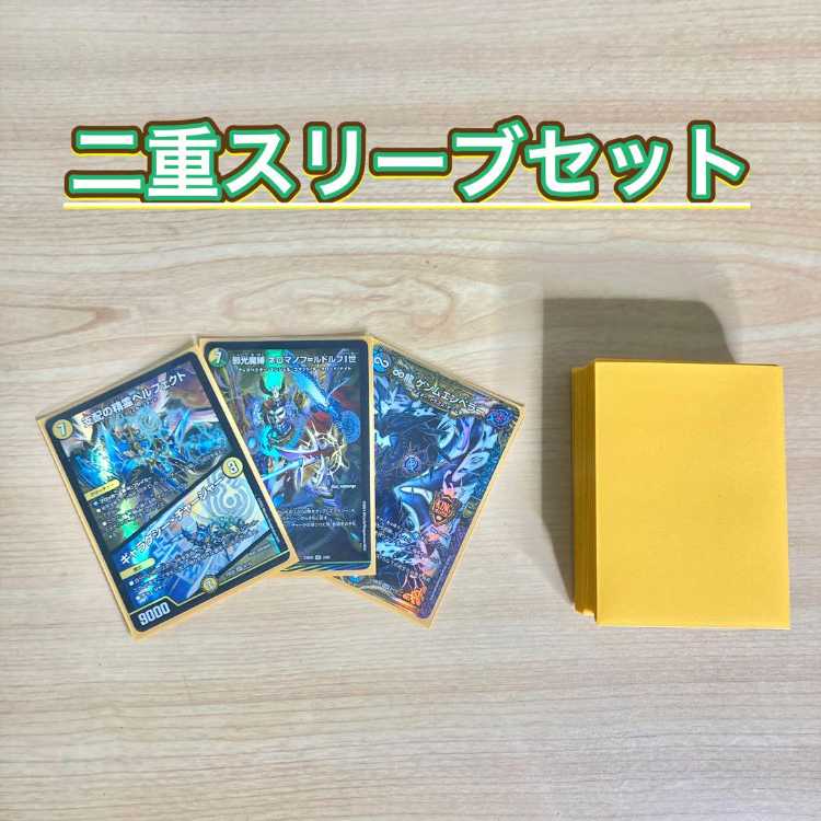 本格構築 【白緑巨大天門】 デッキ＆二重スリーブ 《 ヘブンズ・ゲート