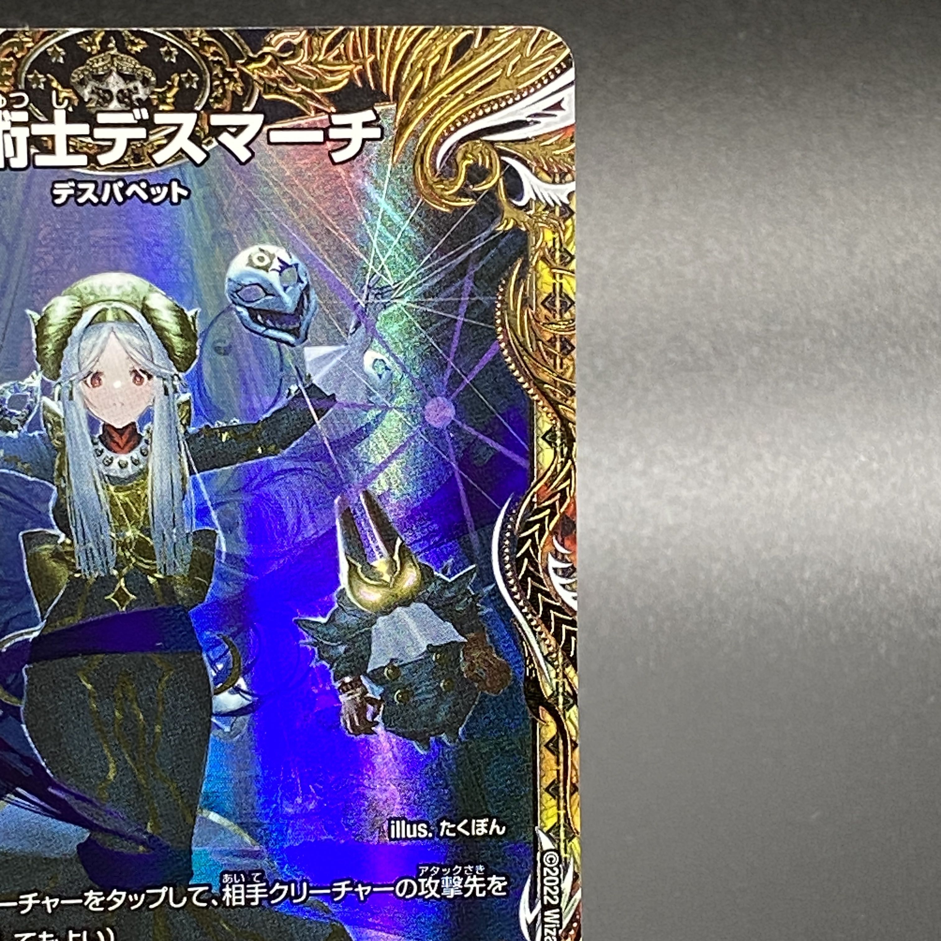 死神術士デスマーチ(金トレジャー) U-foil SP4/SP5 1枚の通販 土日祝休