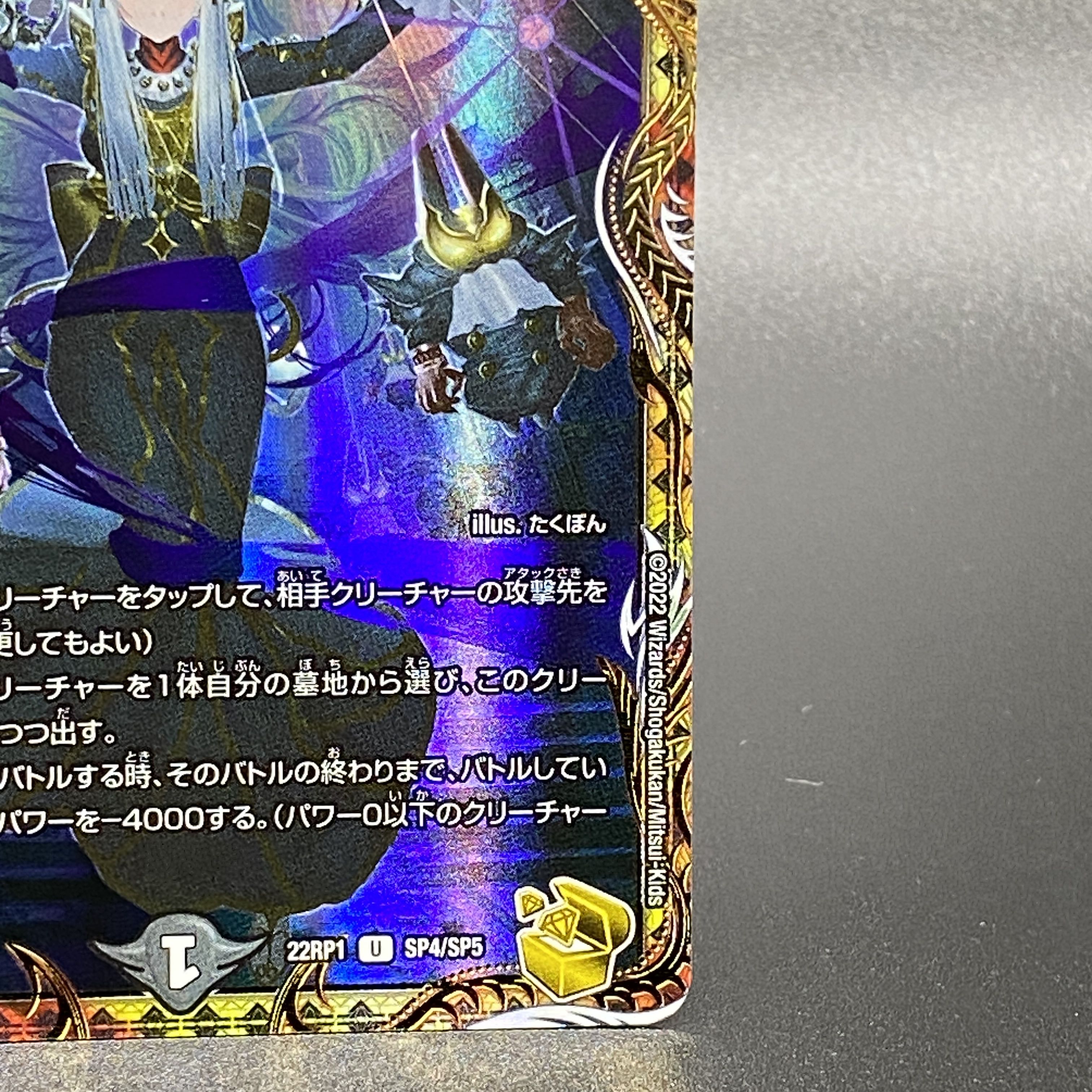 死神術士デスマーチ(金トレジャー) U-foil SP4/SP5 1枚の通販 土日祝休