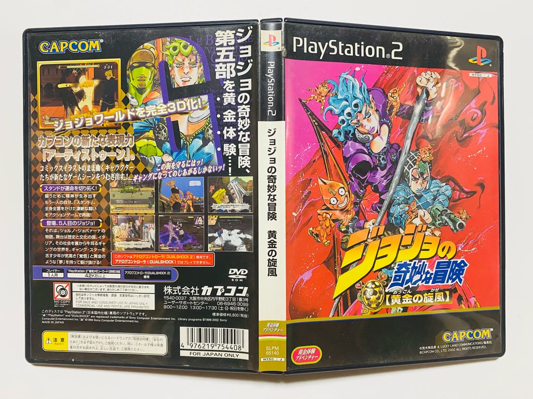 PS2］ジョジョの奇妙な冒険 黄金の旋風の通販 hitchhike（1753038093