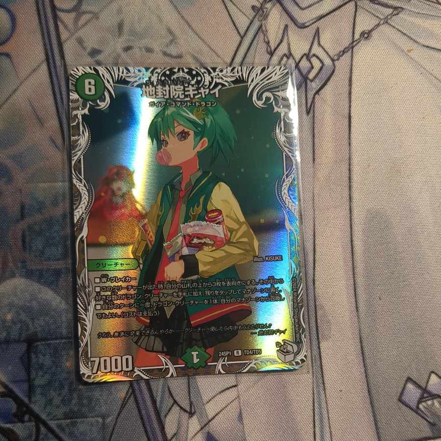 地封院ギャイ キャラプレミアムトレジャー) 1枚の通販 こえは