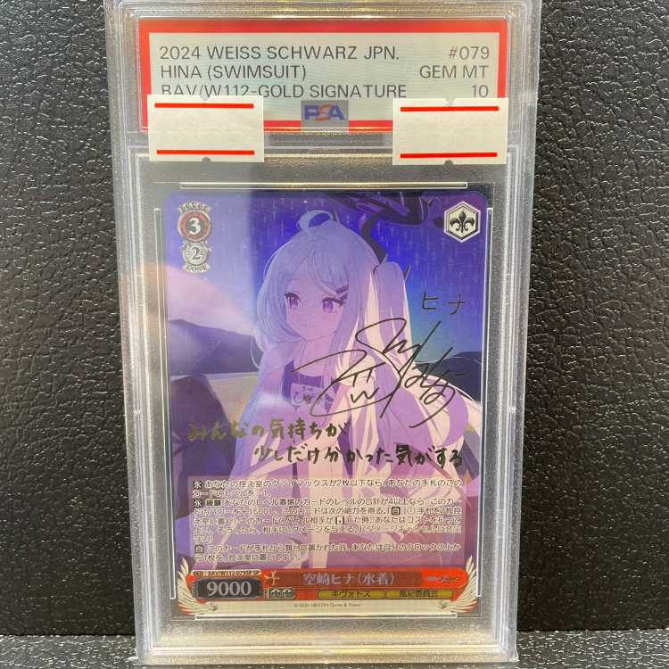 PSA 10 空崎ヒナ 水着 SP サイン ヴァイス ブルアカ ブルーアーカイブ