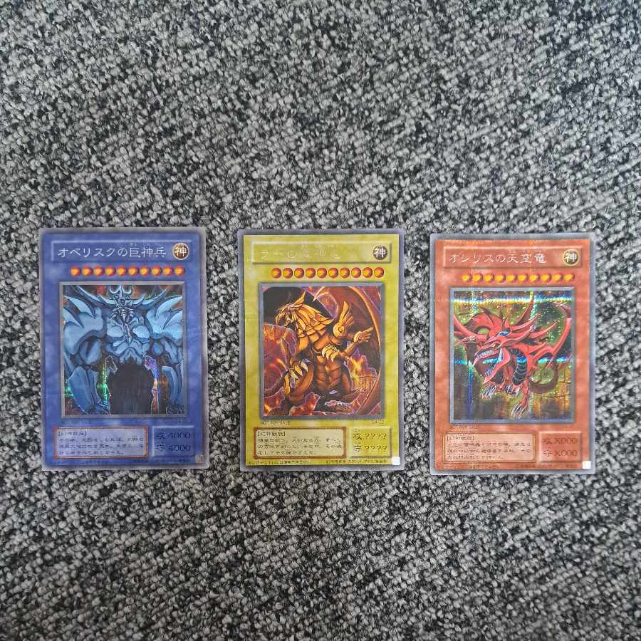 オシリスの天空竜 オベリスクの巨神兵 ラーの翼神竜 遊戯王GB特典 1枚