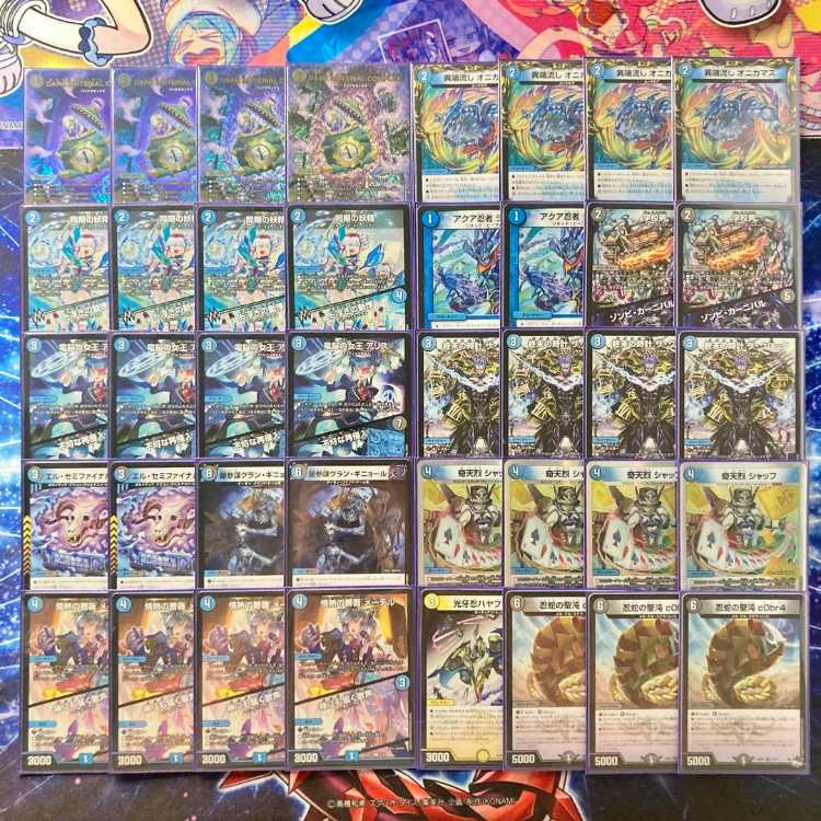 デュエマ CS優勝 青黒COMPLEX 青黒コンプレックス デッキ 高レート