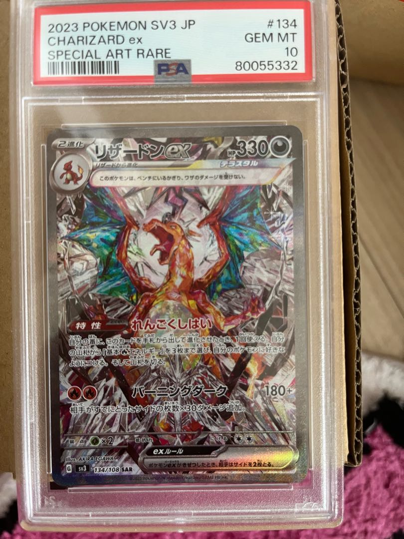 リザードンex SAR 134/108 PSA10 1枚の通販 たく（2132614690） | magi