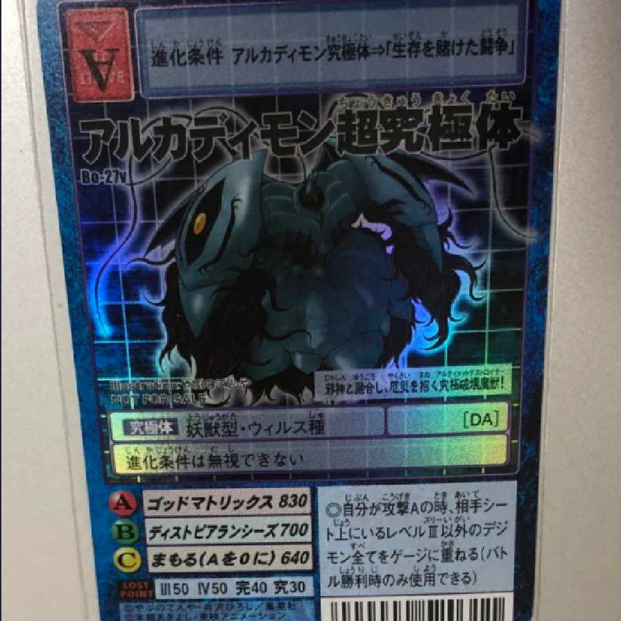 アルカディモン超究極体 旧デジモンカード 1枚の通販 カズヤ