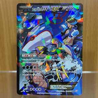アクア団のカイオーガEX RR 006/034 CP1 ポケモンカードゲーム ポケカ
