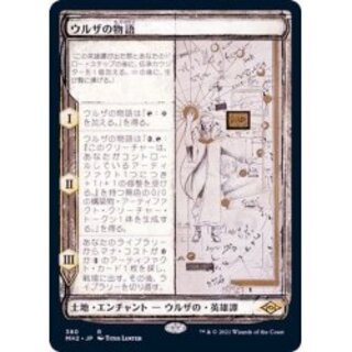 印刷差あり】ウルザの物語 / Urza's Saga 日本語版4枚【MTG】 ウルザの