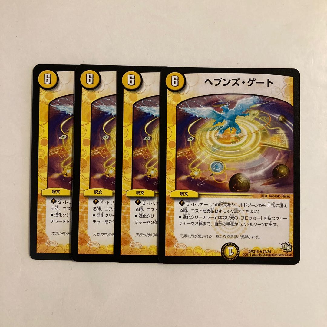 ヘブンズ・ゲート winner プロモ デュエルロード P51/Y13 4枚 ヘブンズ