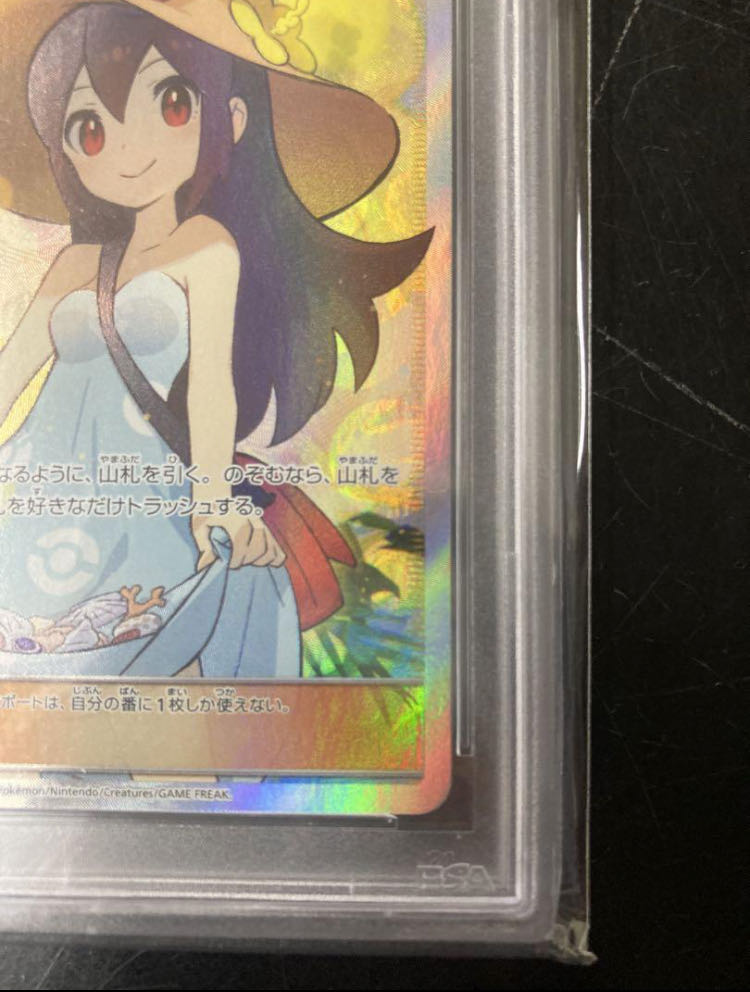 PSA10】かんこうきゃく SR 192/173 1枚の通販 1757034737（1900091273