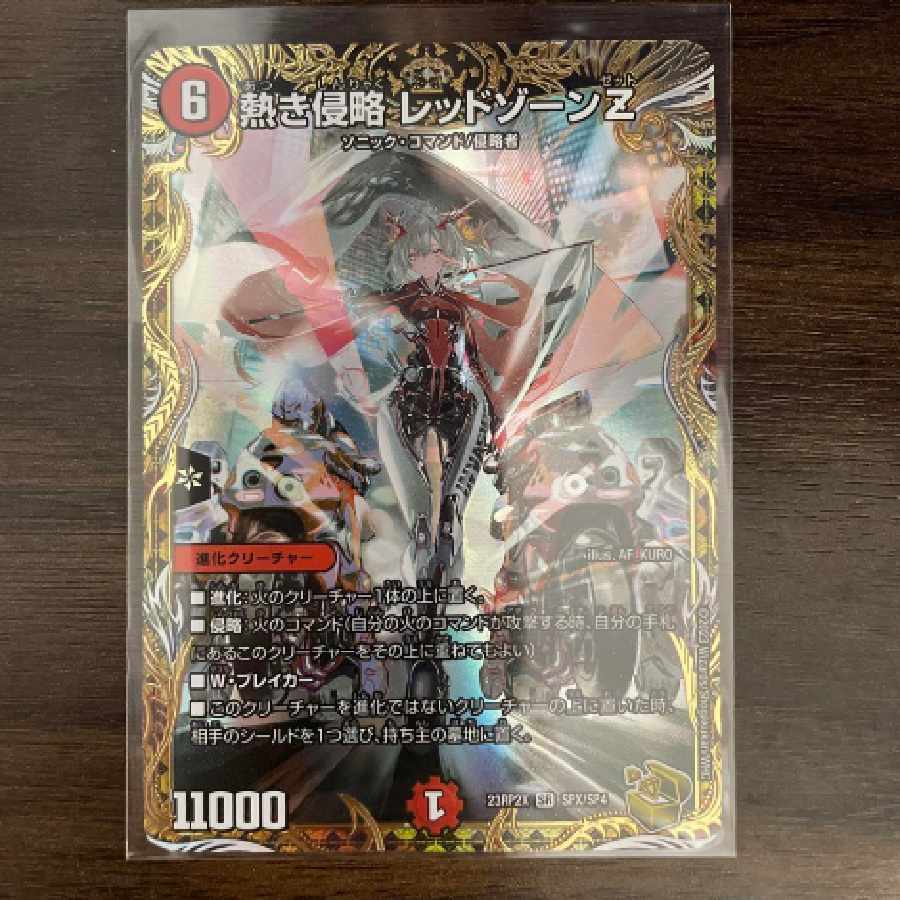 デュエルマスターズ 熱き侵略レッドゾーンz 金トレ 1枚の通販 J12