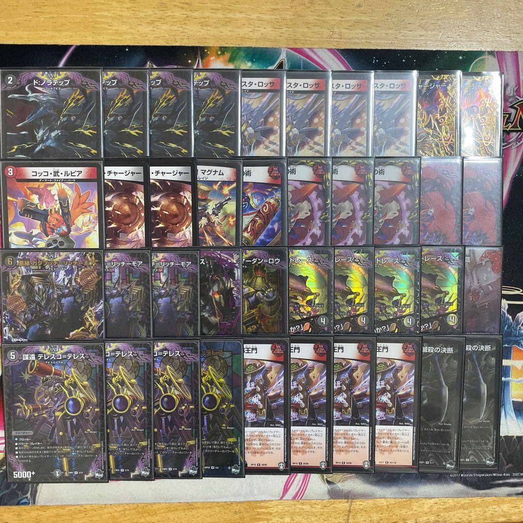 赤黒邪王門 MAXレア 調整パーツ・スリーブ付き 赤黒バイク 邪王門型