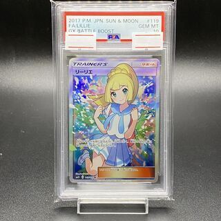 がんばリーリエ psa10」の激安通販 | magi