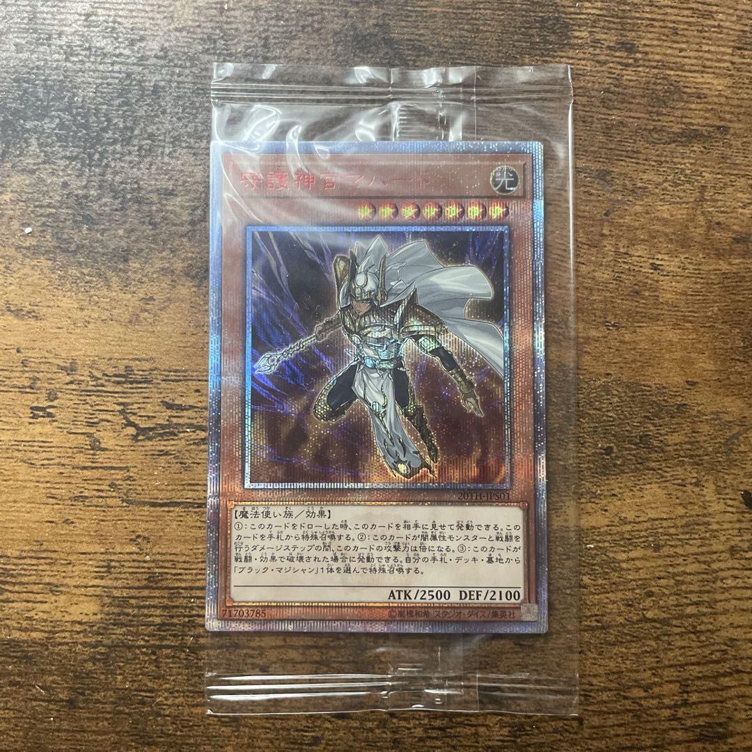 守護神官マハード 20thシークレットレア JPS01 1枚の通販 タニタ