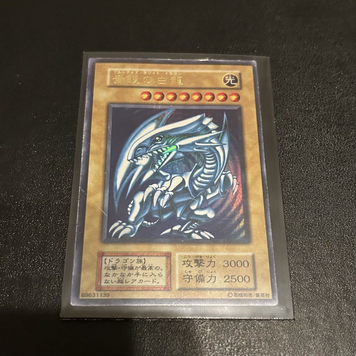 鑑定品 PSA3 】 青眼の白龍 初期 スターターボックス 1999年 1999年