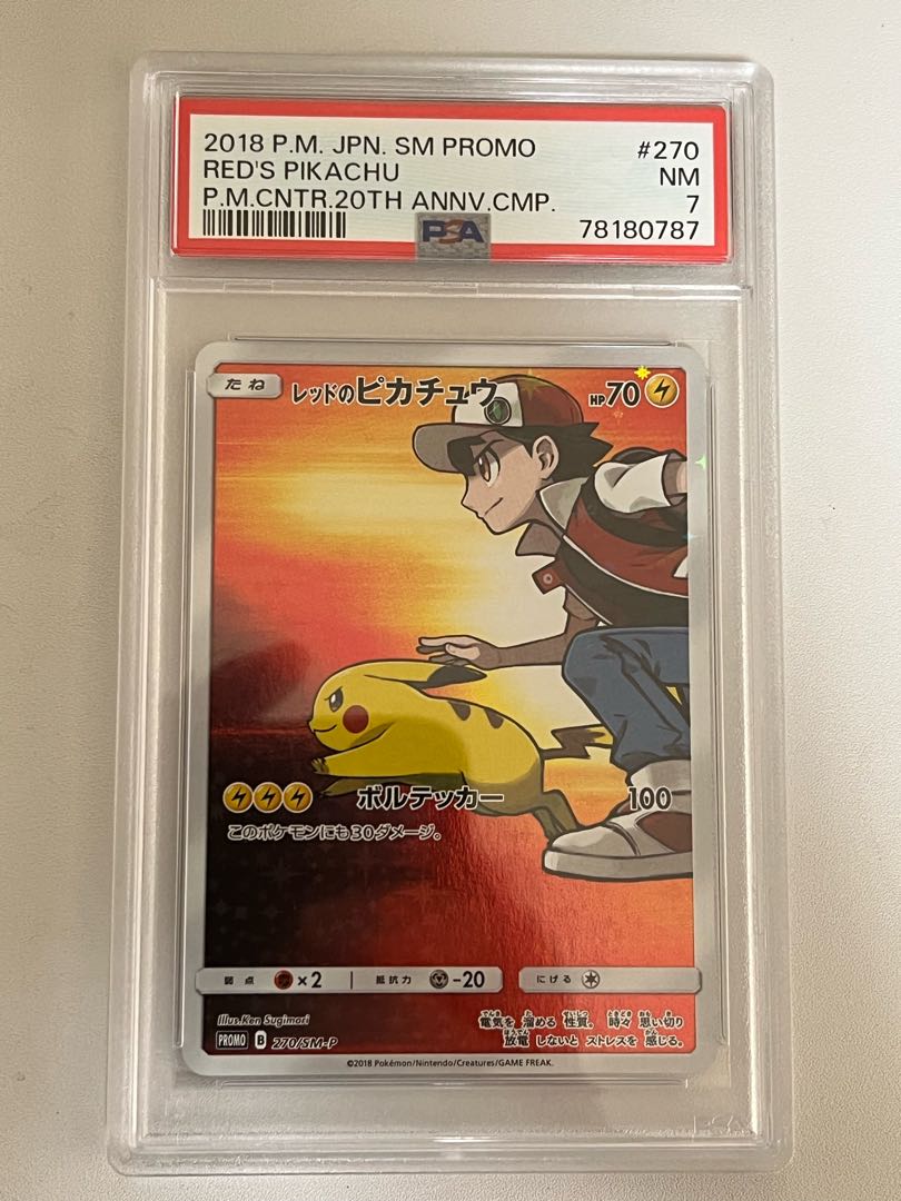 レッドのピカチュウ PSA10 PSA10 レッドのピカチュウ ポケモンカード