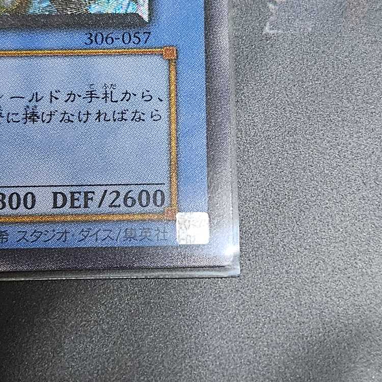 マジシャン・オブ・ブラックカオス【レリーフ】{306-057