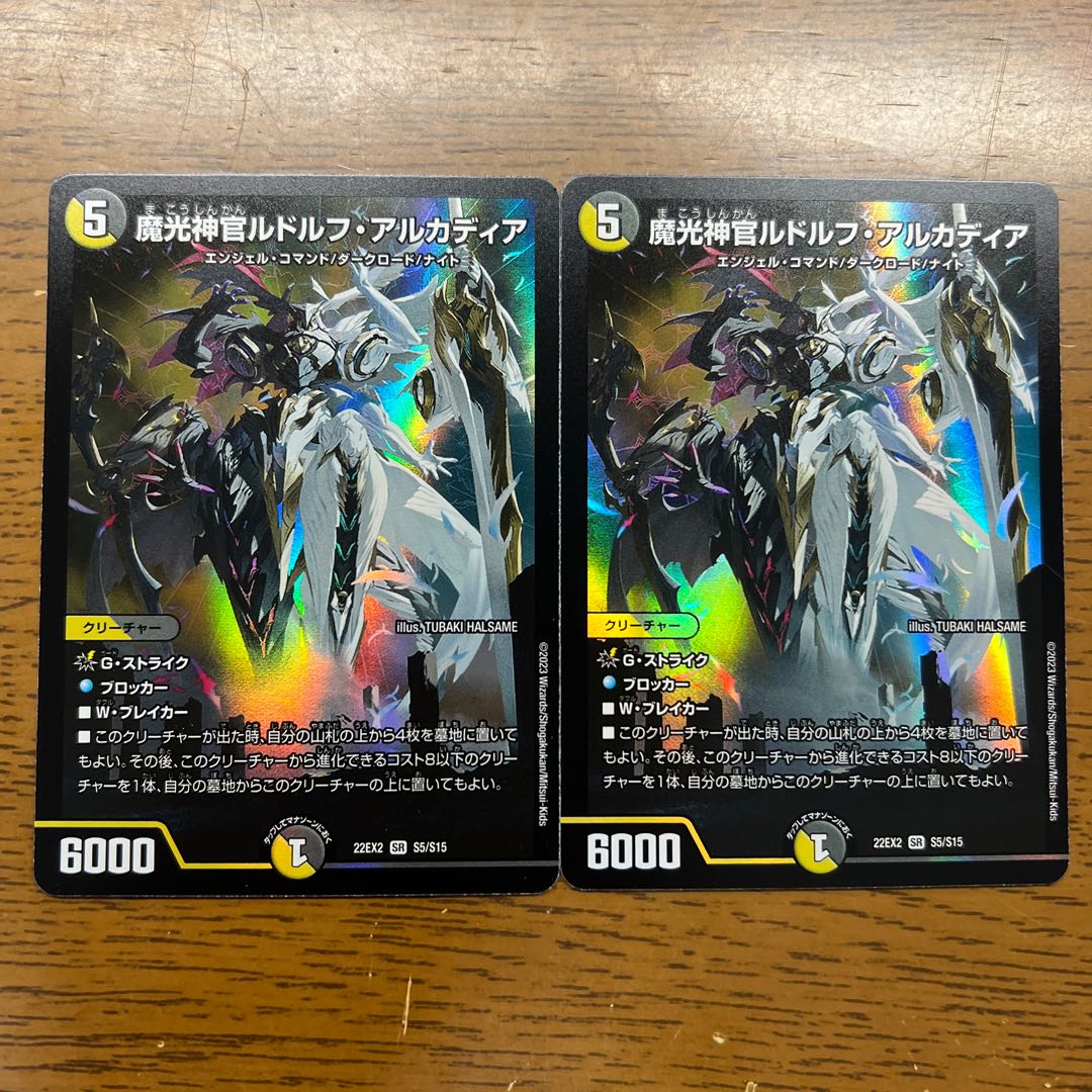 魔光神官ルドルフ・アルカディア SR S5/S15 1枚の通販 引退者