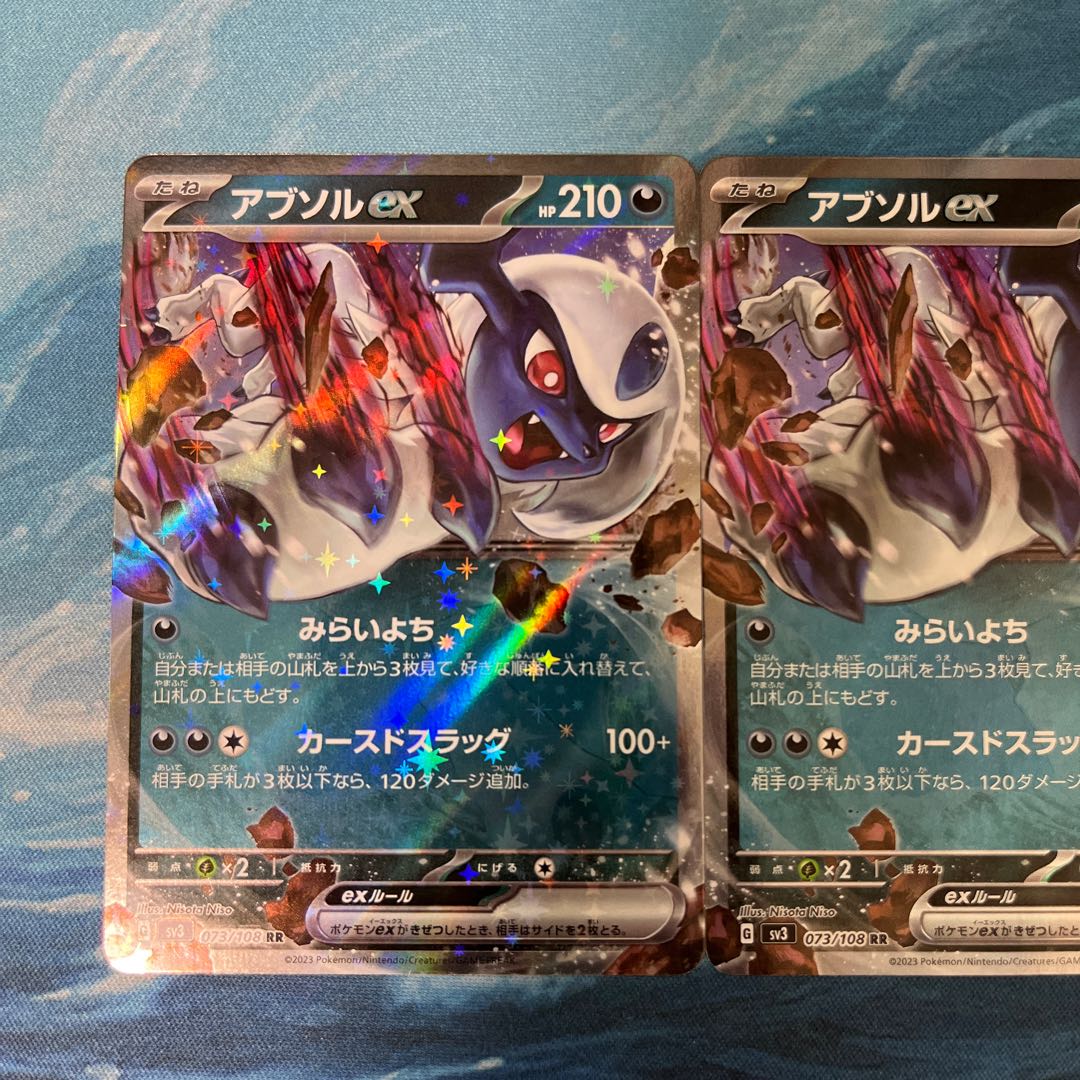 ポケカ 2枚 アブソルex 2枚の通販 こば屋（1302249532） | magi