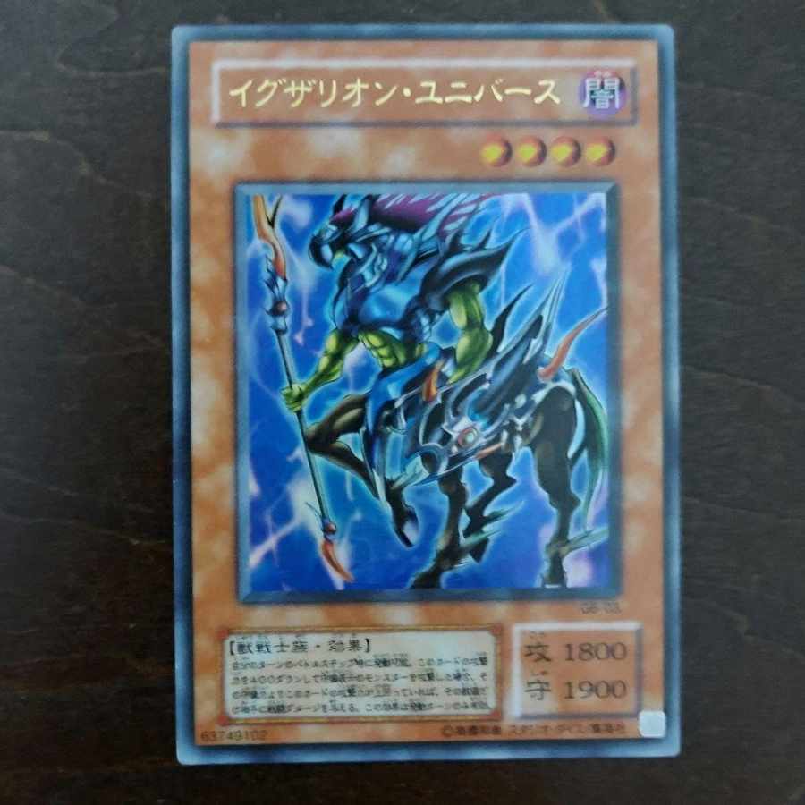 ○ 希少 エラーカード イグザリオン・ユニバース ウルトラ ホログラム