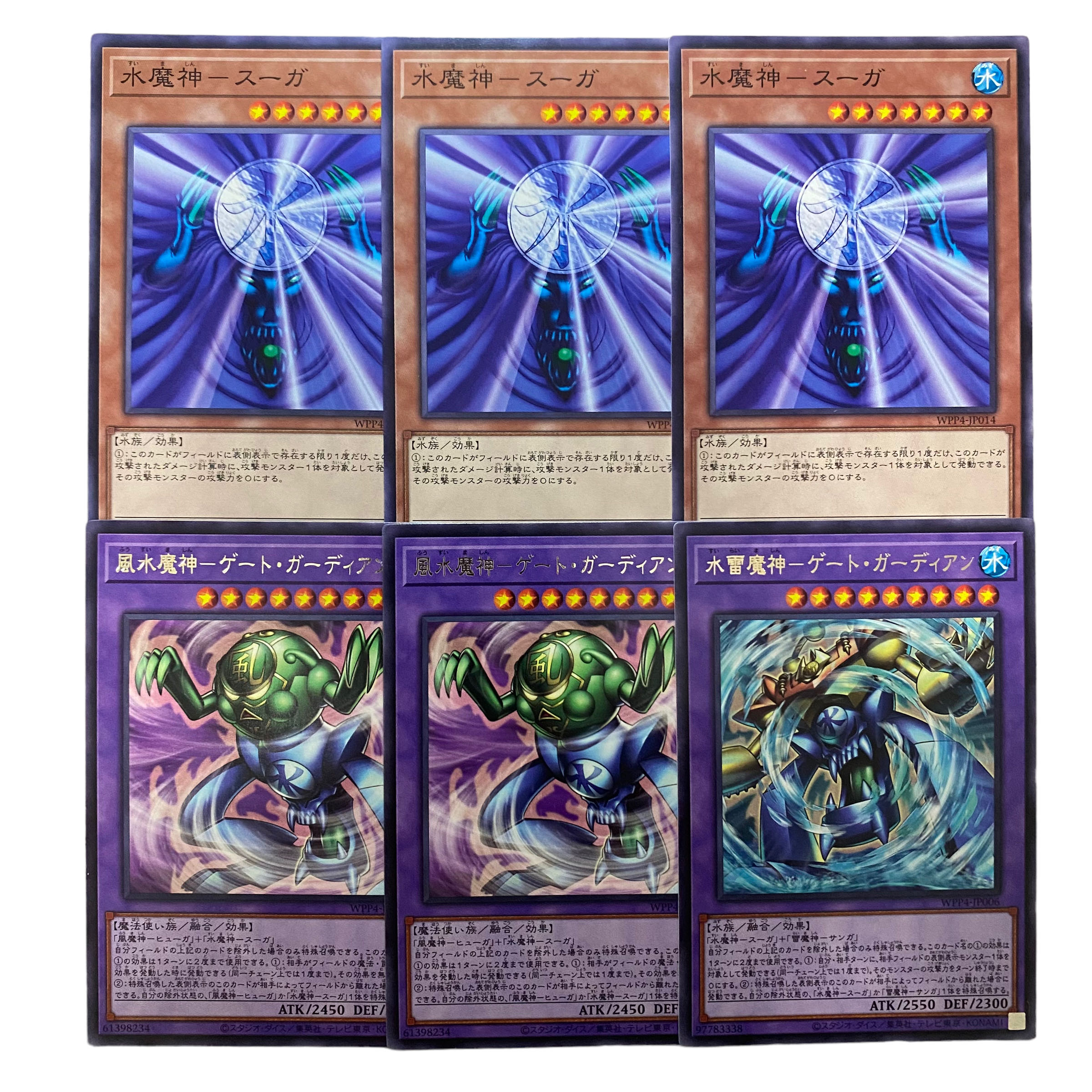 ☆987【遊戯王】水魔神スーガ/風水魔神ゲート•ガーディアン 6枚セット