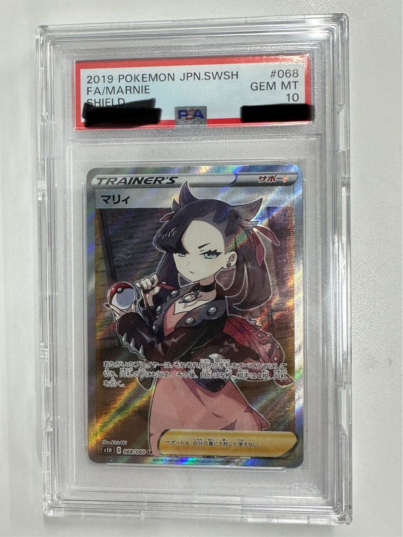 PSA10】マリィ SR シールドマリィ SR 068/060 1枚の通販 ポケカ好き