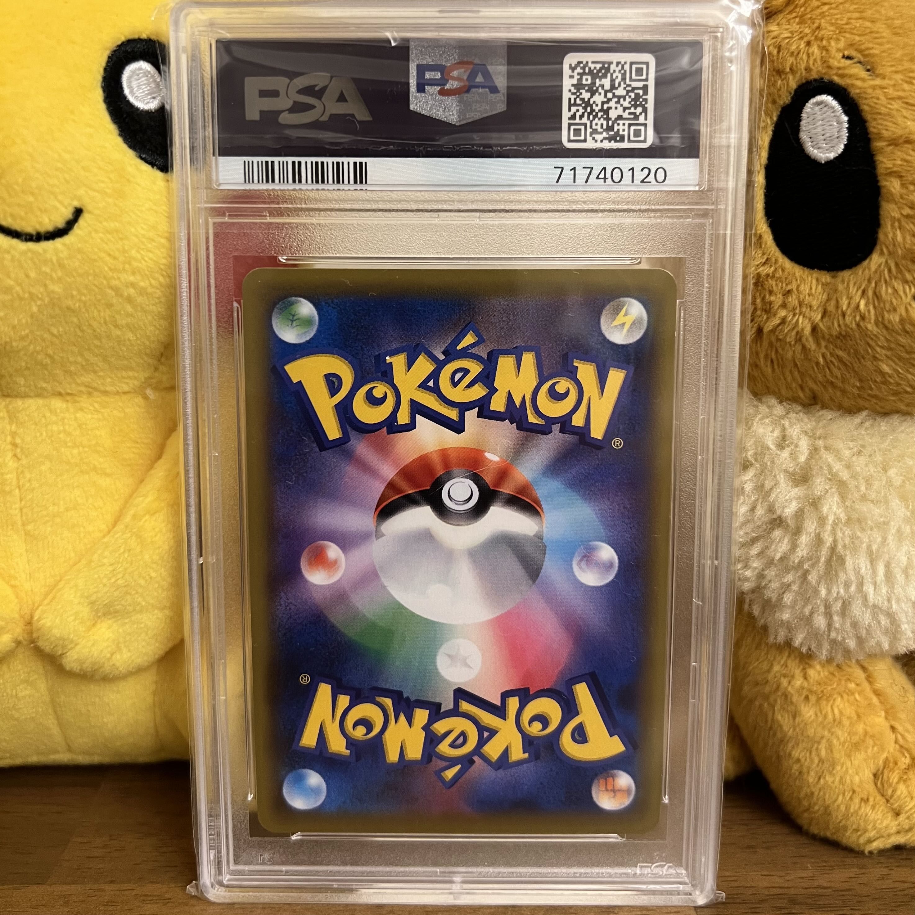 PSA10】かんこうきゃく SR 192/173 1枚の通販 MDT（99610366） | magi