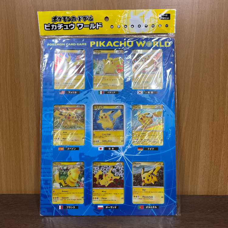 ポケモンカードゲーム LEGEND ピカチュウ ワールド 9枚セット 未開封