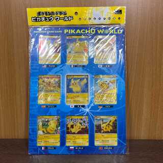ポケモンカードゲーム LEGEND ピカチュウ ワールド 9枚セット 未開封
