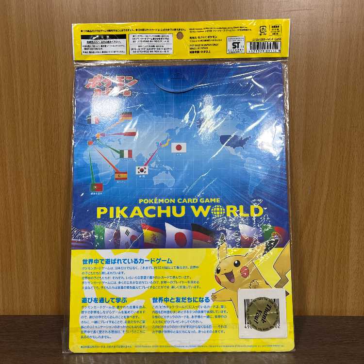 ポケモンカードゲーム LEGEND ピカチュウ ワールド 9枚セット 未開封