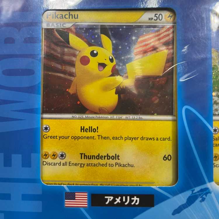 ポケモンカードゲーム LEGEND ピカチュウ ワールド 9枚セット 未開封