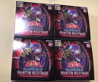 PHANTOM NIGHTMARE ファントム・ナイトメア」の激安通販 | magi
