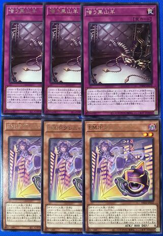 EM:Pグレニャード レア PHNI-JP032 嗤う黒山羊 ルンベルトイフェル